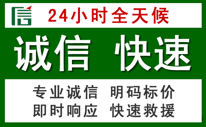 山亭区汽车救援